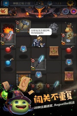 不思议迷宫腾讯渠道服 0.8.241119.05-0.0.430 安卓版