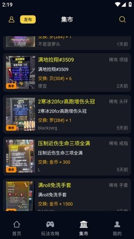 d2core暗黑核 5.1.0 安卓版