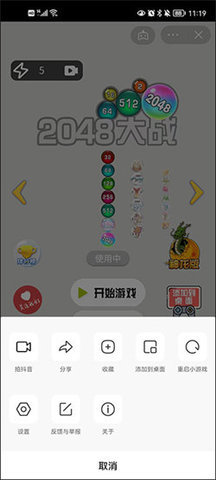 抖音游戏中心 6.3.0.19109 手机版