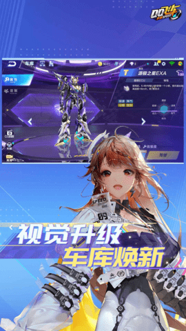 QQ飞车手游 1.48.0.63360 最新版