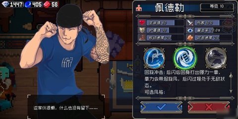 战魂铭人单机版 2.6.1 安卓版