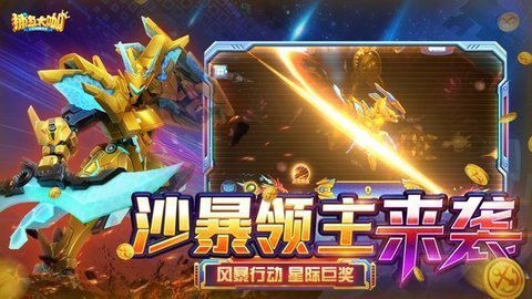 捕鱼大咖2 100 安卓版