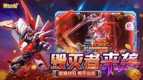 捕鱼大咖2 100 安卓版