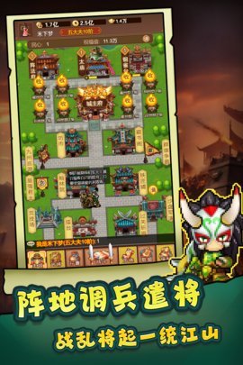 主公跑跑跑折扣版 1.0.0 安卓版