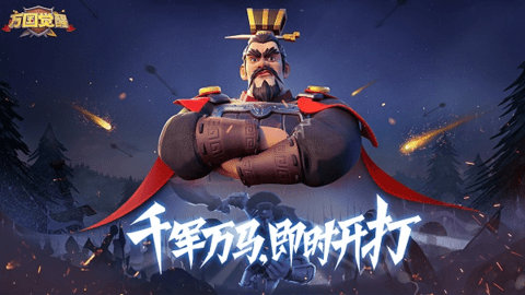 万国觉醒应用宝版 1.0.89.20 安卓版