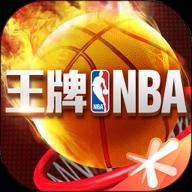 王牌NBA国际服 2.0.5.2 安卓版 王牌NBA国际服 2.0.5.2 安卓版