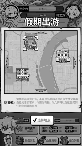 天使模拟器 v1.0.1 最新版