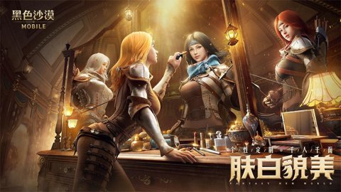 黑色沙漠最新版 5.0.1.4019306 安卓版