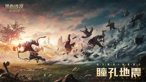 黑色沙漠最新版 5.0.1.4019306 安卓版