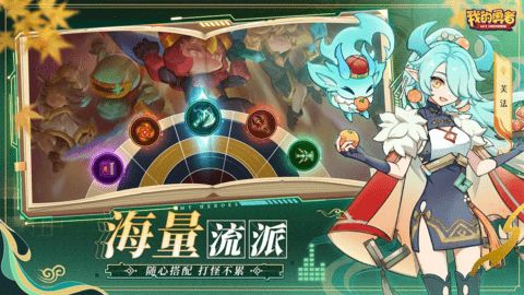我的勇者互通版 7.3.2 安卓版