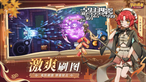 我的勇者互通版 7.3.2 安卓版