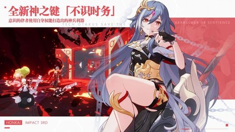 崩坏学院3 8.0.0 安卓版