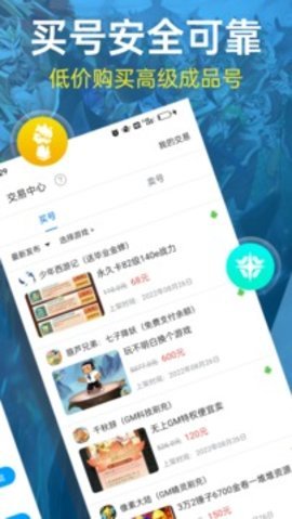 指趣游戏盒 6.7.1 手机版