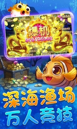 捕鱼奇兵鱼骨版本 122.7.278 安卓版