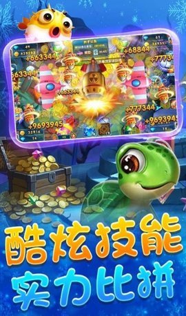 捕鱼奇兵鱼骨版本 122.7.278 安卓版