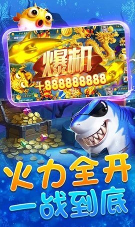 捕鱼奇兵555 122.7.278 安卓版