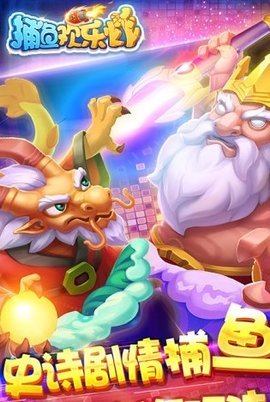 捕鱼欢乐炸应用宝版本 9.8.1.0 安卓版