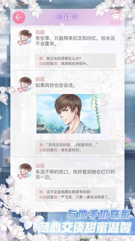 恋与制作人官服 1.32.1206 安卓版