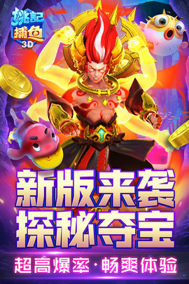 街机欢乐捕鱼赢话费版 1.0 安卓版