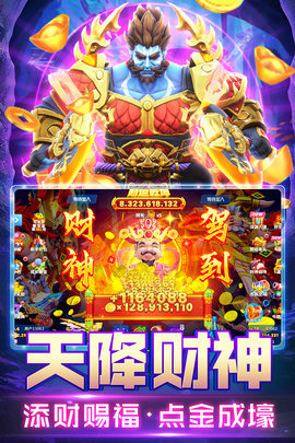 街机欢乐捕鱼赢话费版 1.0 安卓版