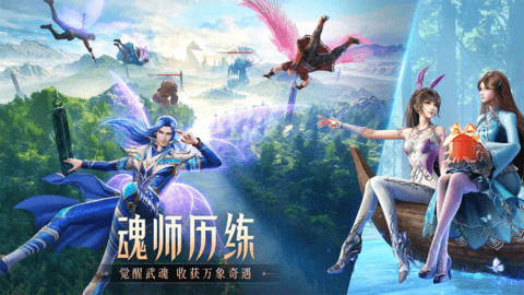 斗罗大陆魂师对决正版 2.25.3 安卓版