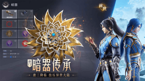 斗罗大陆魂师对决正版 2.25.3 安卓版