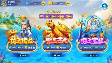 众娱捕鱼欢颂版 1.302 安卓版