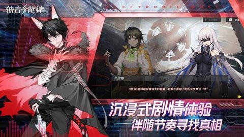 轴音旋律AnXiens 1.1.2 安卓版