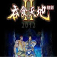 吞食天地2 1.0.1 安卓版