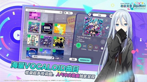 初音未来缤纷舞台国际服 v3.4.1 安卓版
