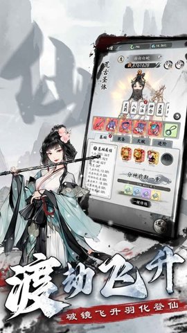 梦回白玉京0.1折版本 1.0 安卓版