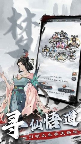 梦回白玉京0.1折版本 1.0 安卓版