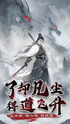 梦回白玉京0.1折版本 1.0 安卓版