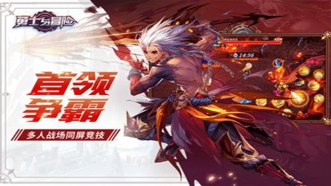 勇士与冒险 2.5.0 安卓版