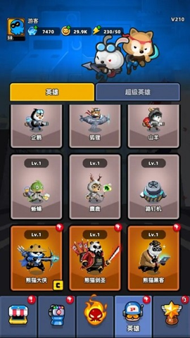 地下城保卫战 v2.1.6 安卓版