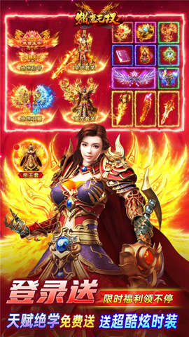 猎魔无双传奇 v2.0 安卓版