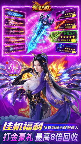 猎魔无双传奇 v2.0 安卓版