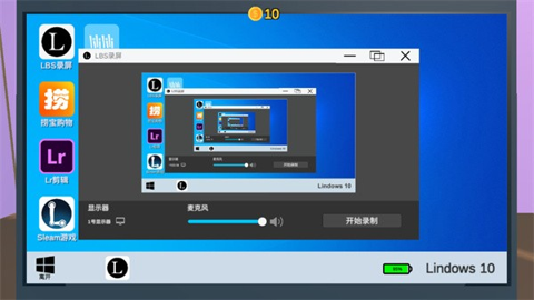 up主模拟器 v1.0 安卓版