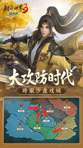 剑侠世界3应用宝服 1.6.23488 安卓版