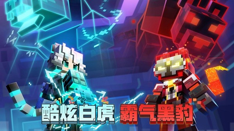 我的世界移动版 v3.1.5.260925 安卓版