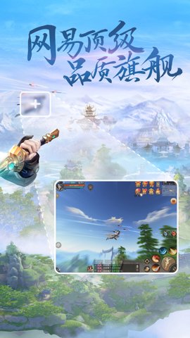 天下3小米版 5.73.1 安卓版