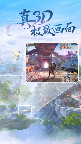 天下3小米版 5.73.1 安卓版