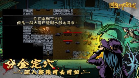 幽行玄城 1.6.004008 安卓版
