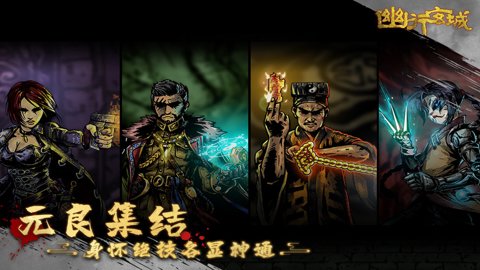 幽行玄城 1.6.004008 安卓版