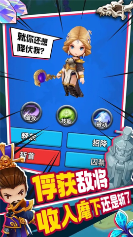 主公请点将 v1.17.12 安卓版