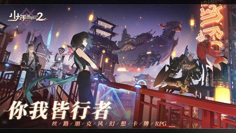 少年西游记2 6.11.0 安卓版