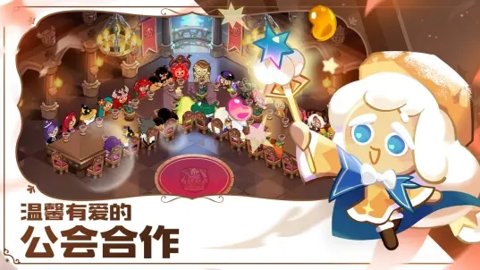冲呀饼干人王国官方版 2.2.1 安卓版