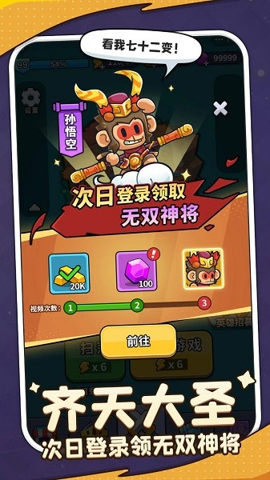 热血英雄团 v1.0.14 安卓版
