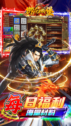 御龙城堡 1.0.2 安卓版