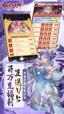 翻滚吧天神 1.0.0 安卓版